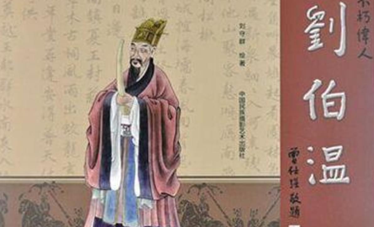 揭秘刘伯温，历史与现代交织的精选一肖传说刘伯温精选一肖大公开 wap.qkwbcl.work