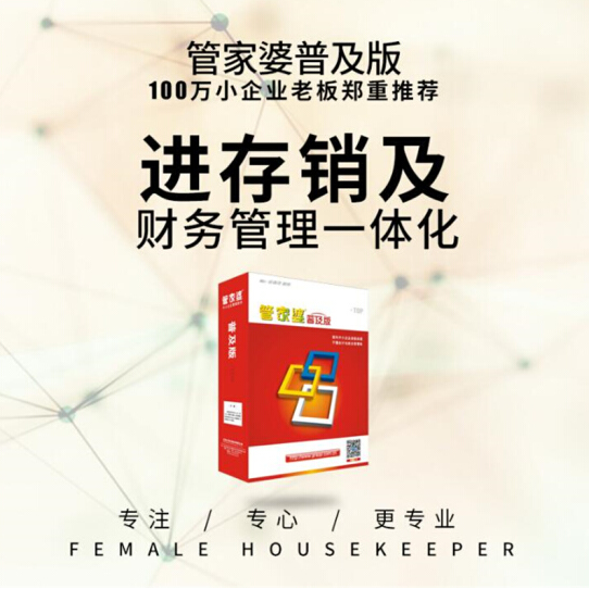 管家婆203年正版资料，重塑企业管理的未来管家婆2o2o年