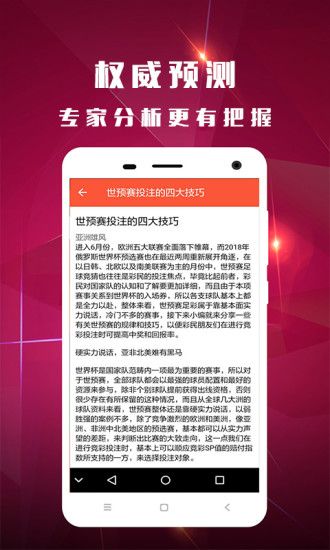 彩票开奖结果