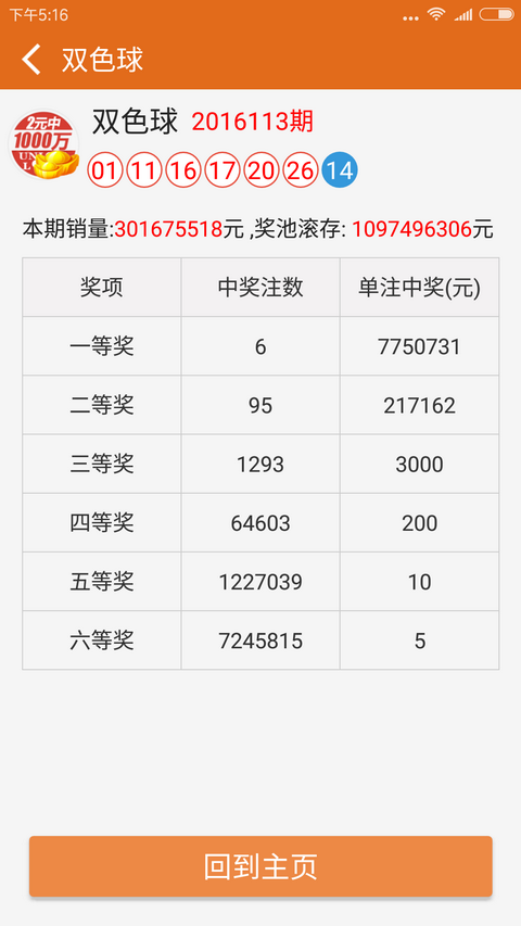 澳门三肖、二码与概率的误解，理性看待彩票游戏2025年澳门今晚开奖号码