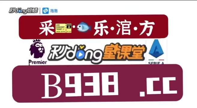 探索未来娱乐新风尚 澳管系列应用解析2023澳门管家婆大全免费8123