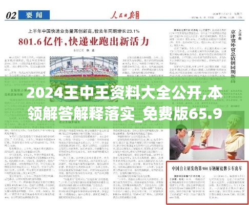 2049，王中王的未来展望—WW5137的辉煌篇章ww4949王中王2024年√4千49