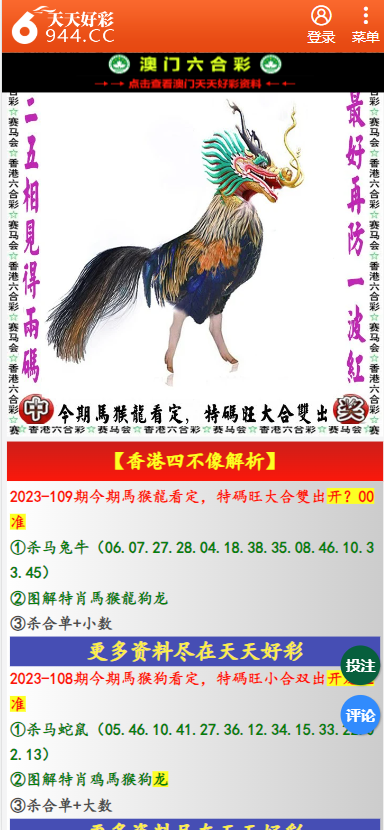 二四六天好彩944cc每期免费资讯图文