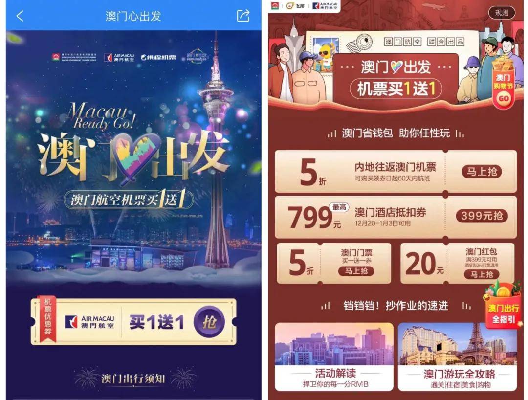 澳门资讯一网打尽，2038年全新免费APP体验2023澳门资料大全免费彩色4999