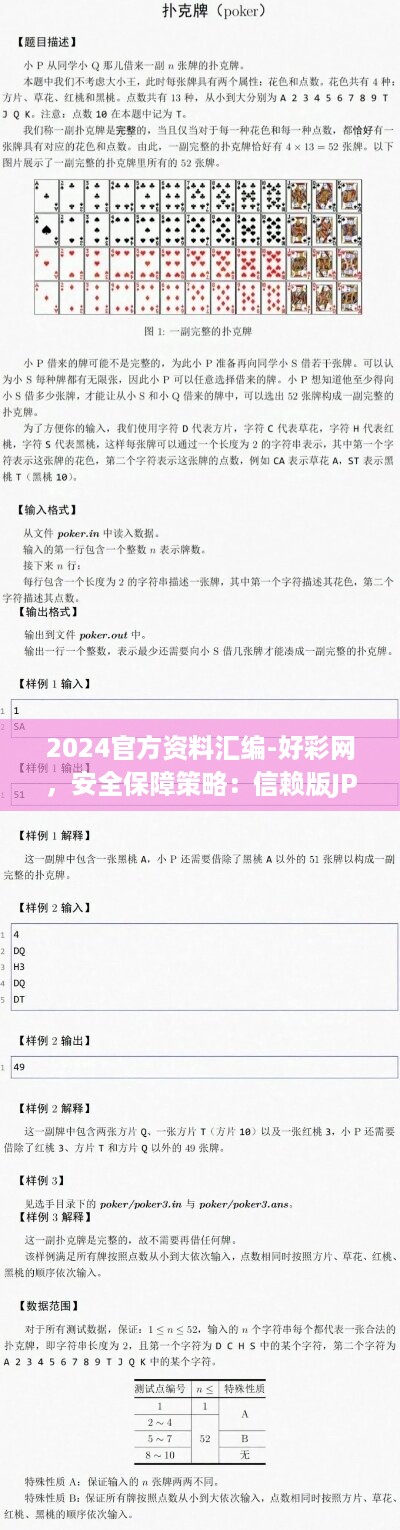 2043天天彩全年免费资料，理性与谨慎的投注指南2024天天彩全年免费资料600tk