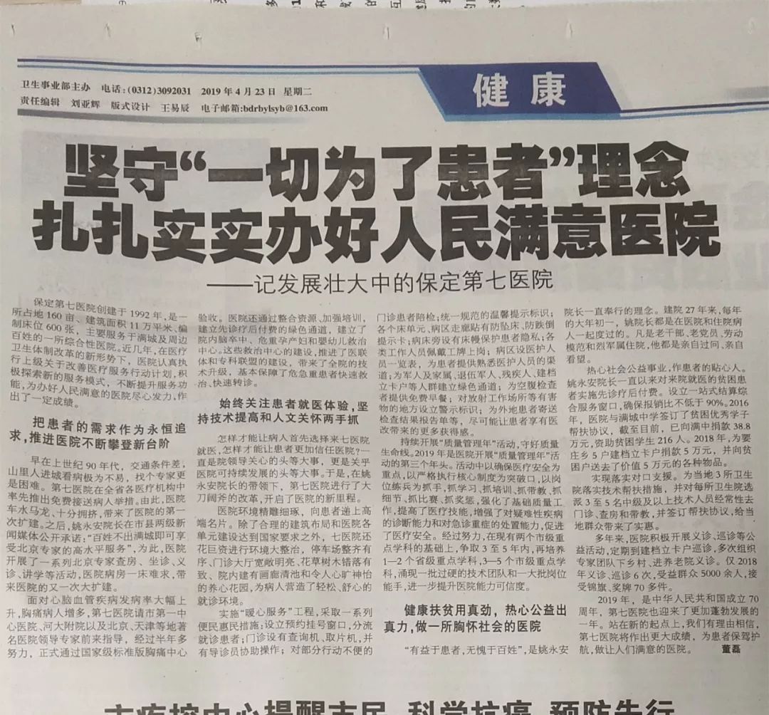 2035年澳门，未来传真，展望新篇章2020年澳门传真澳门传真料