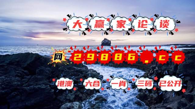 澳门一肖不中反奖，揭秘免费期精准选料策略澳门彩一肖一码默认版块网站