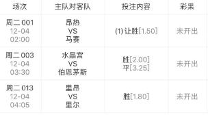 2 理性投注