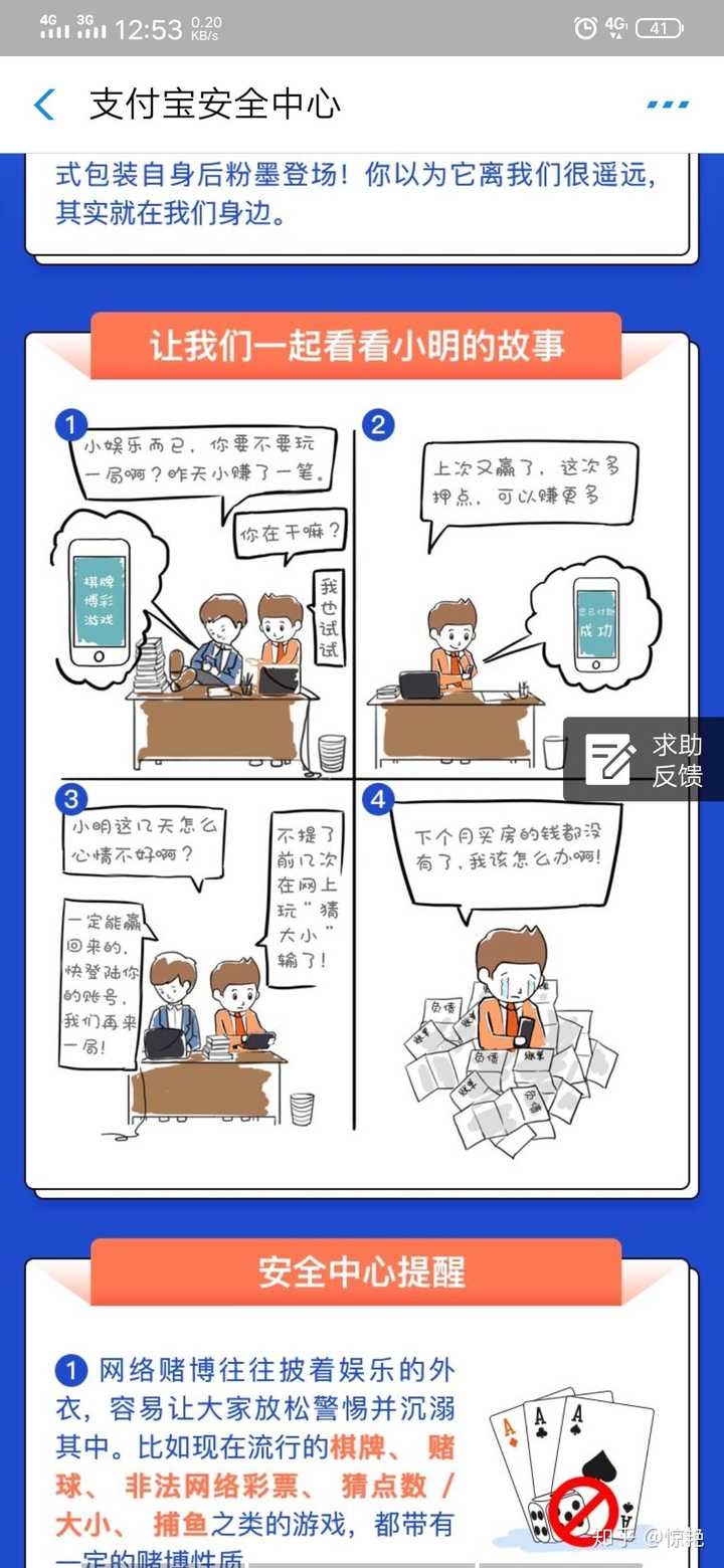 2014管家婆一码通，揭秘网络预测的真相与风险