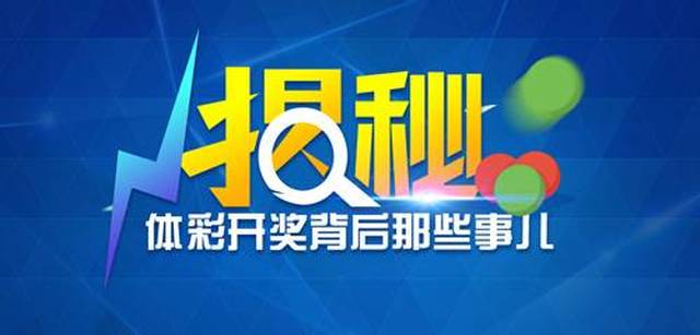 2019年六给彩今晚开奖结果，揭秘与思考2019六给彩今晚开奖结果历史