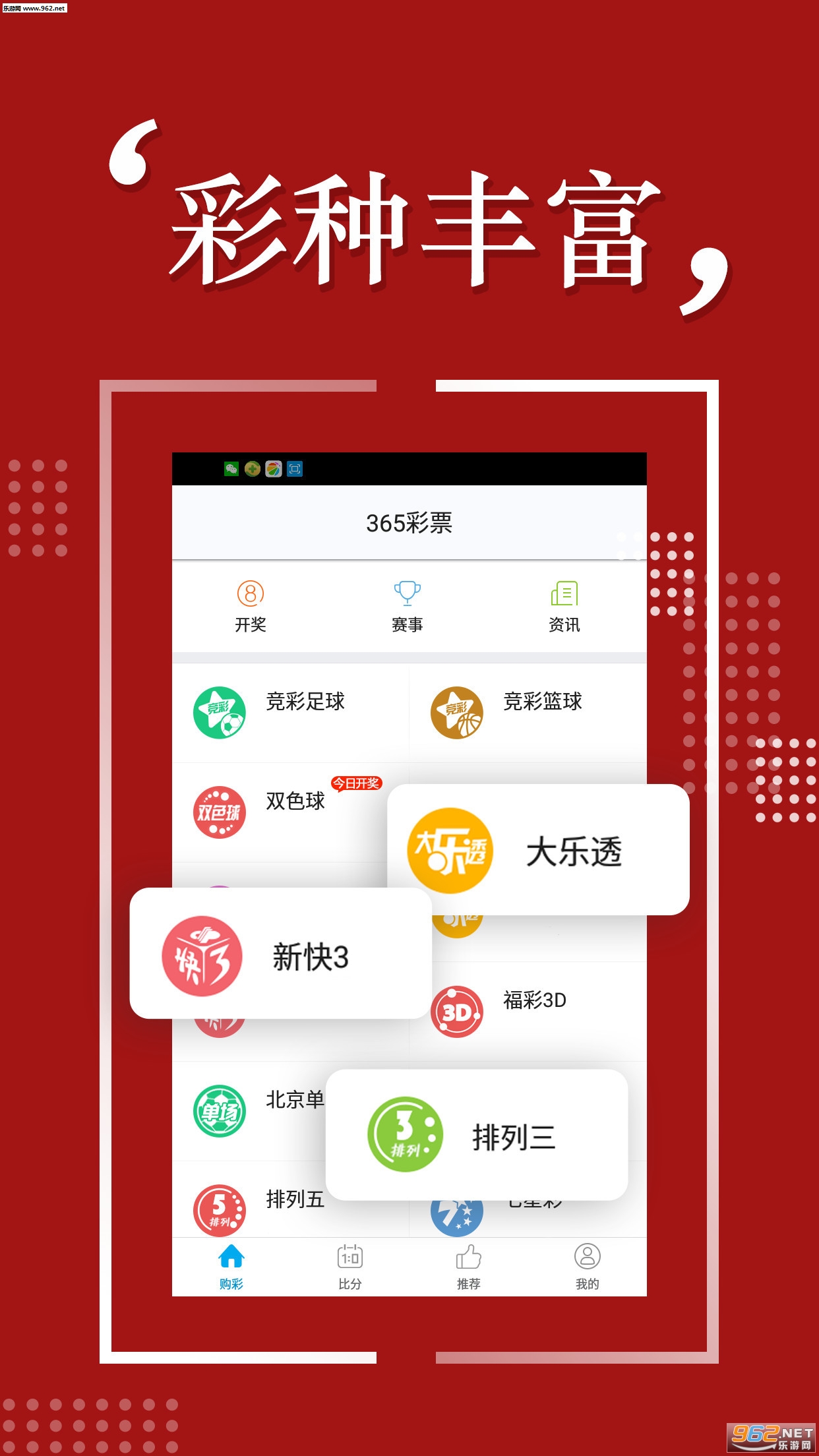 开门彩网，解锁数字时代的新机遇与挑战开门彩彩票网