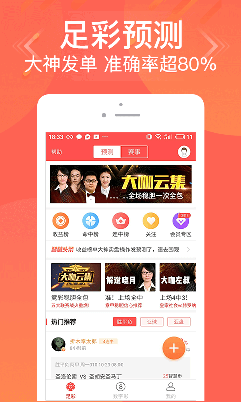 管家婆一码与白蛇图坛，揭秘背后的真相