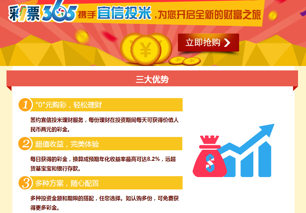 彩富网免费资料大全，与你同行，共筑财富之梦彩富|网