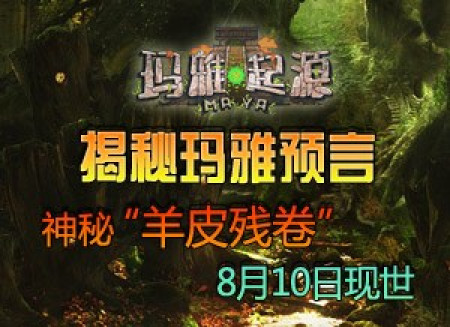 玛雅论坛最新动态，探索古代文明与现代科技的交汇点玛雅论坛最新登录方法是什么