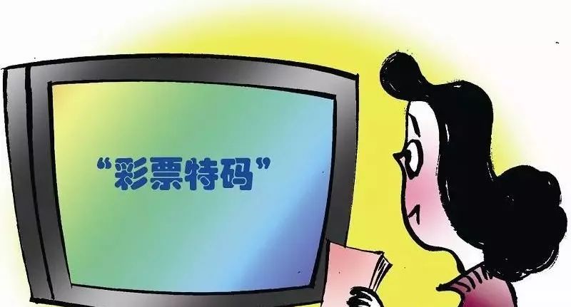 2014管家婆一码通，揭秘网络彩票的陷阱与警示