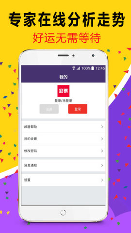 澳门六开彩 第5页