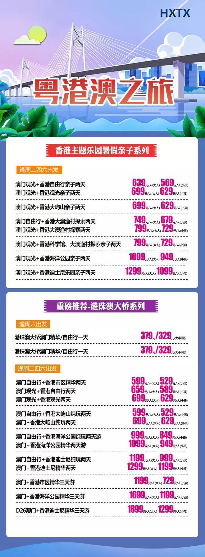 探索新澳2035，管家婆资料与未来生活蓝图澳门管家婆资枓大全2020
