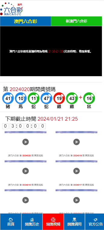 澳门六开彩，全年记录与理性分析