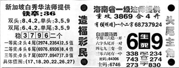 揭秘白小姐四肖精选期的真相，理性看待彩票预测与概率白小姐四肖必选期期准一