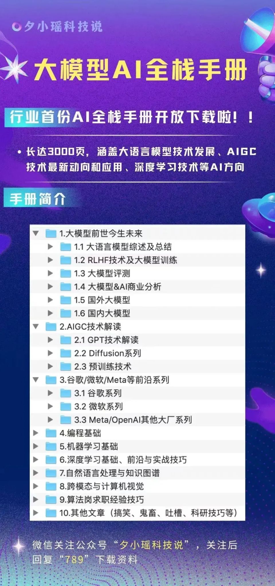 澳门彩资料查询，揭秘背后的奥秘与技巧澳门彩资料查询2024年开奖