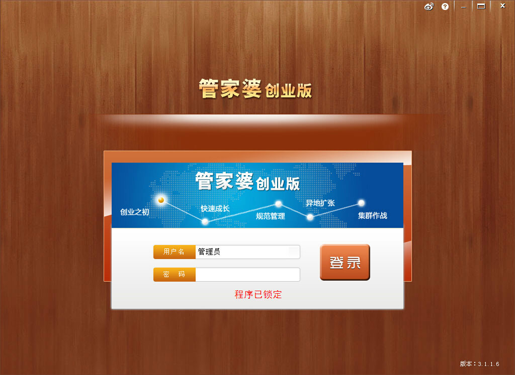 2036年未来展望 第2页