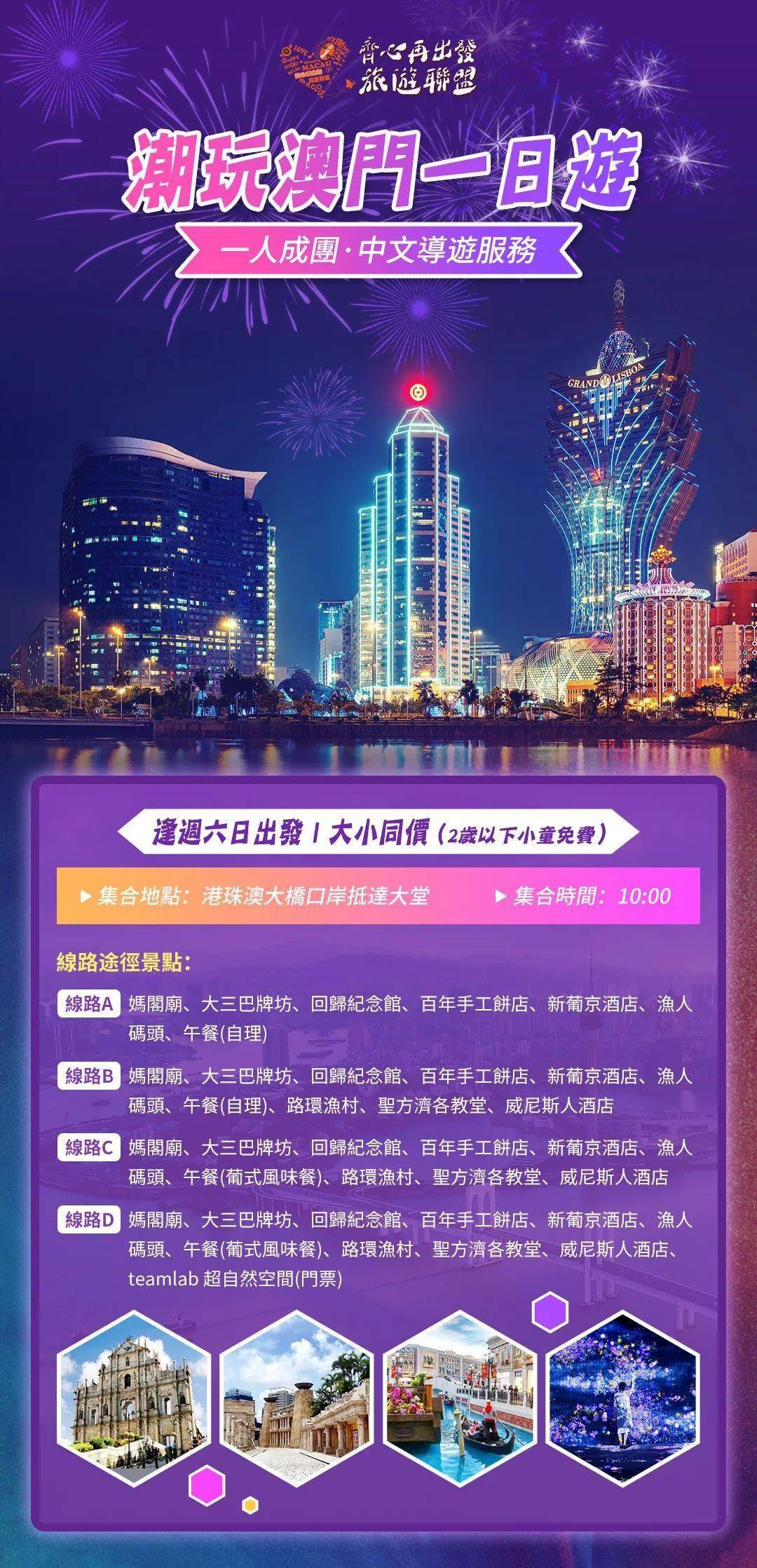 澳门资料大全2035，探索东方蒙地卡罗的多元魅力澳门资料大全免费2024小话