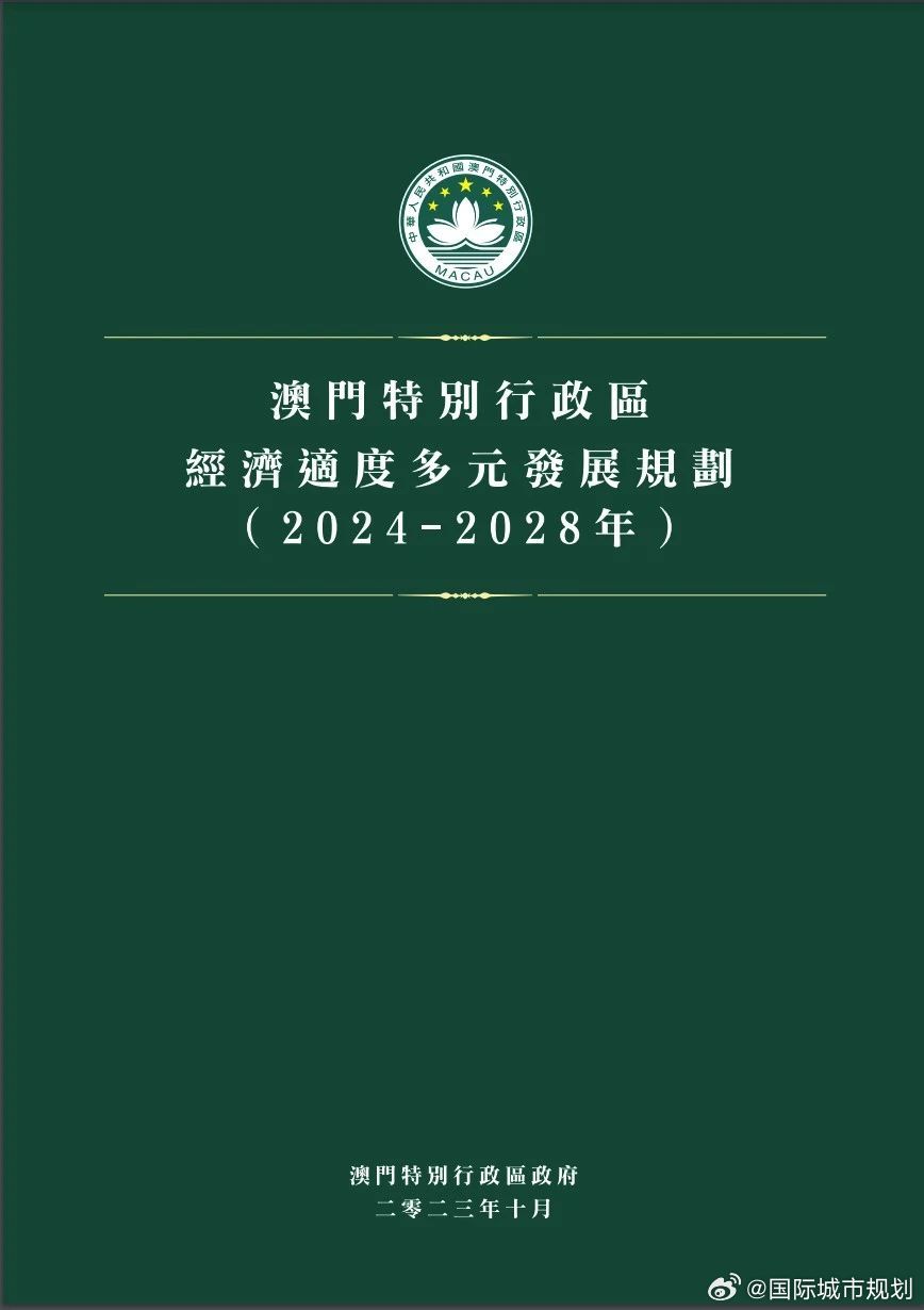 2035年，澳门资料信息新纪元—从免费到高质量共享的转变探索与展望2023澳门正版资料免费大全8