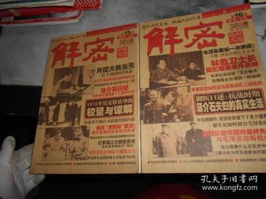 揭秘王中王的秘密，现场开奖结果与透明度探讨王中王开奖结合查询