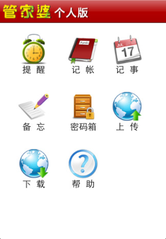 2036年管家婆精准免费大全，解锁生活管理的智慧钥匙2023管家婆精准免费大全绿波