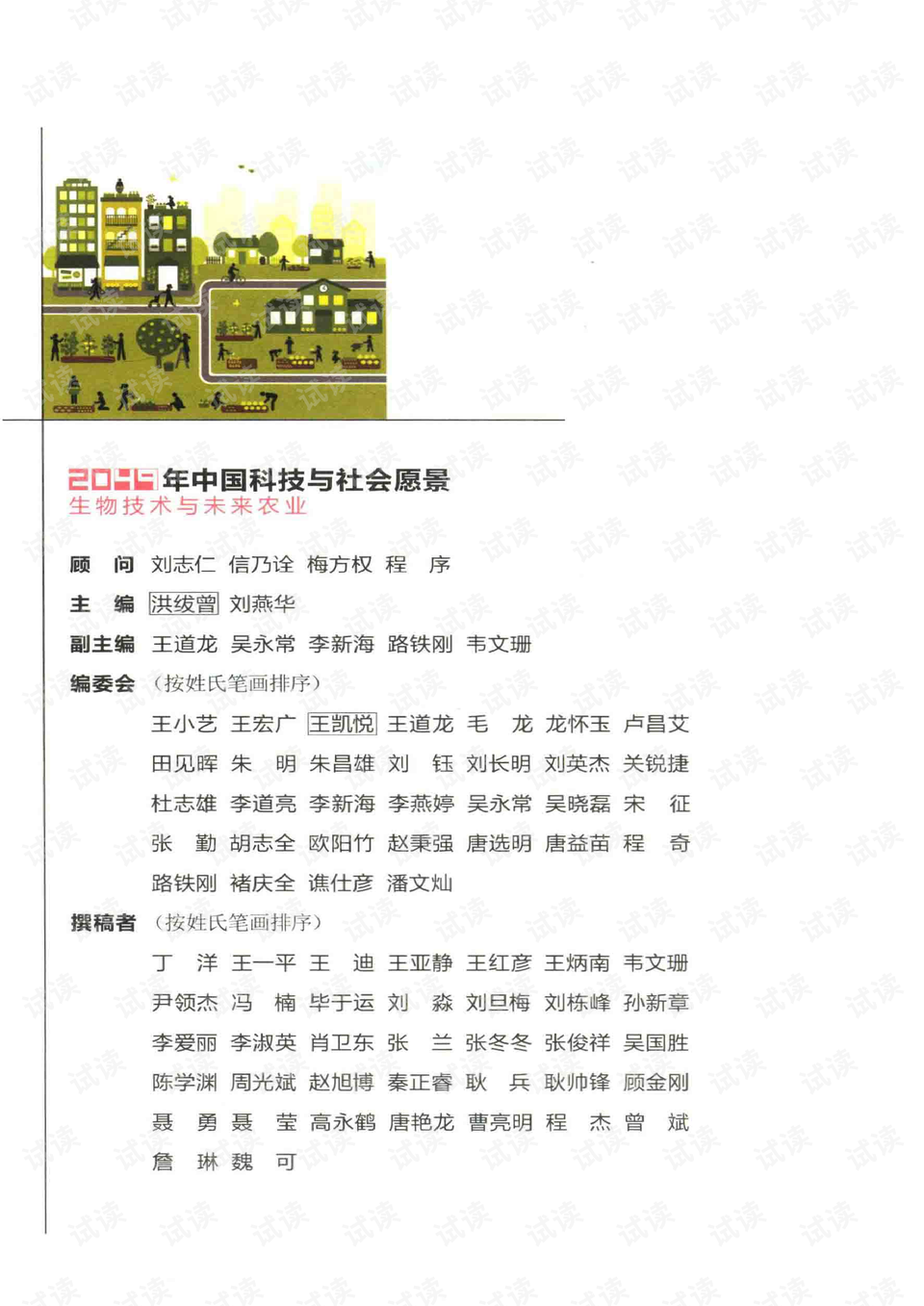 2049，未来教育的免费资源宝库—全年资料大放送2024全年资料免费大全一肖一特