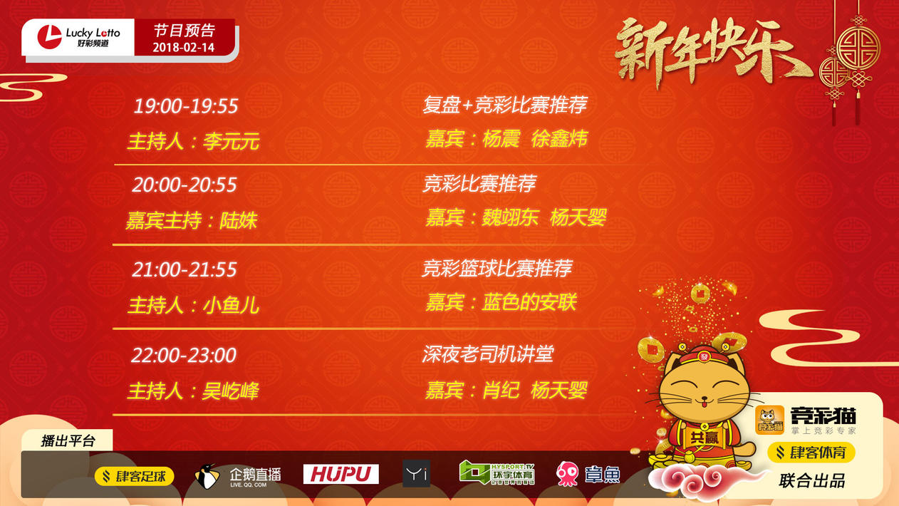 今晚新奥彩开奖结果查询指南，揭秘幸运时刻的秘密新奥彩今天晚上开奖结果查询表2024,2,5期