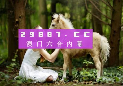 澳门开奖结果2036年查询，透明、公正与科技融合的未来展望澳门开奖结果2023开奖结果查询新