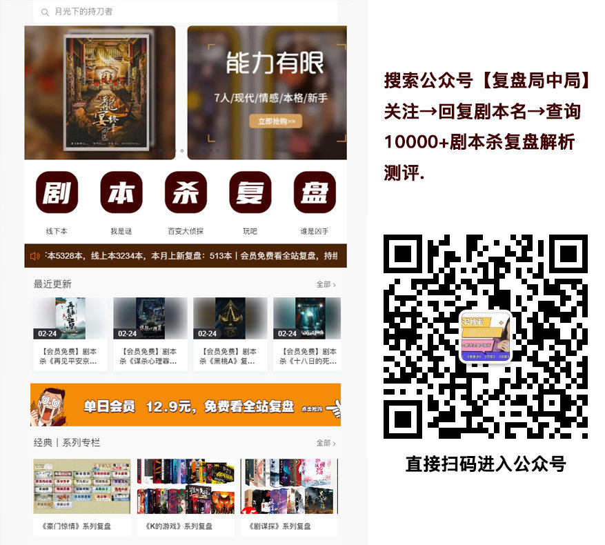 揭秘白小姐