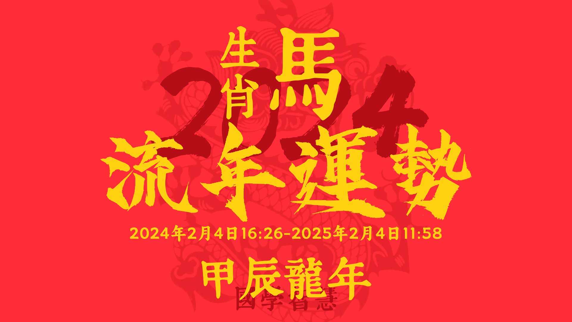 2046年，管家婆的马资料—未来赛场的智慧之选管家婆24马精选