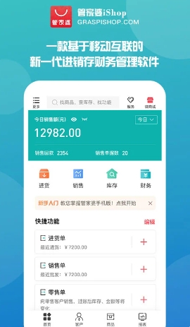 2046新澳管家婆，免费版带来的高效管理体验2024新澳管家婆免费庄家吃码报