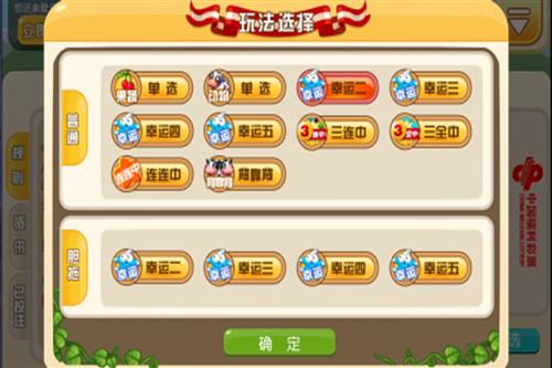 2 幸运奥秘
