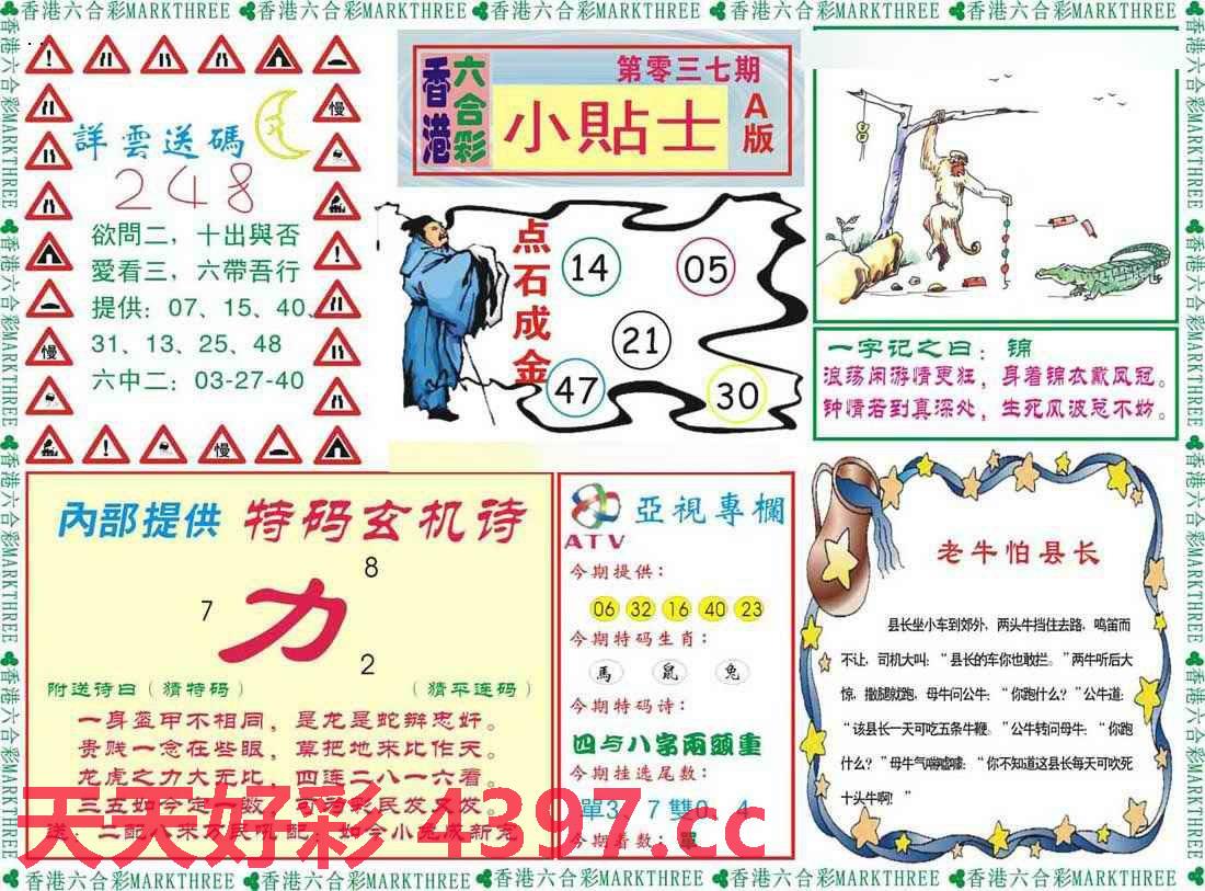 246天天天彩天好彩 944cc香港