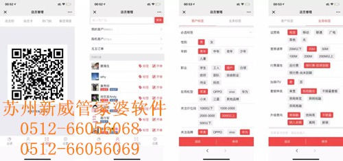 管家婆 第4页