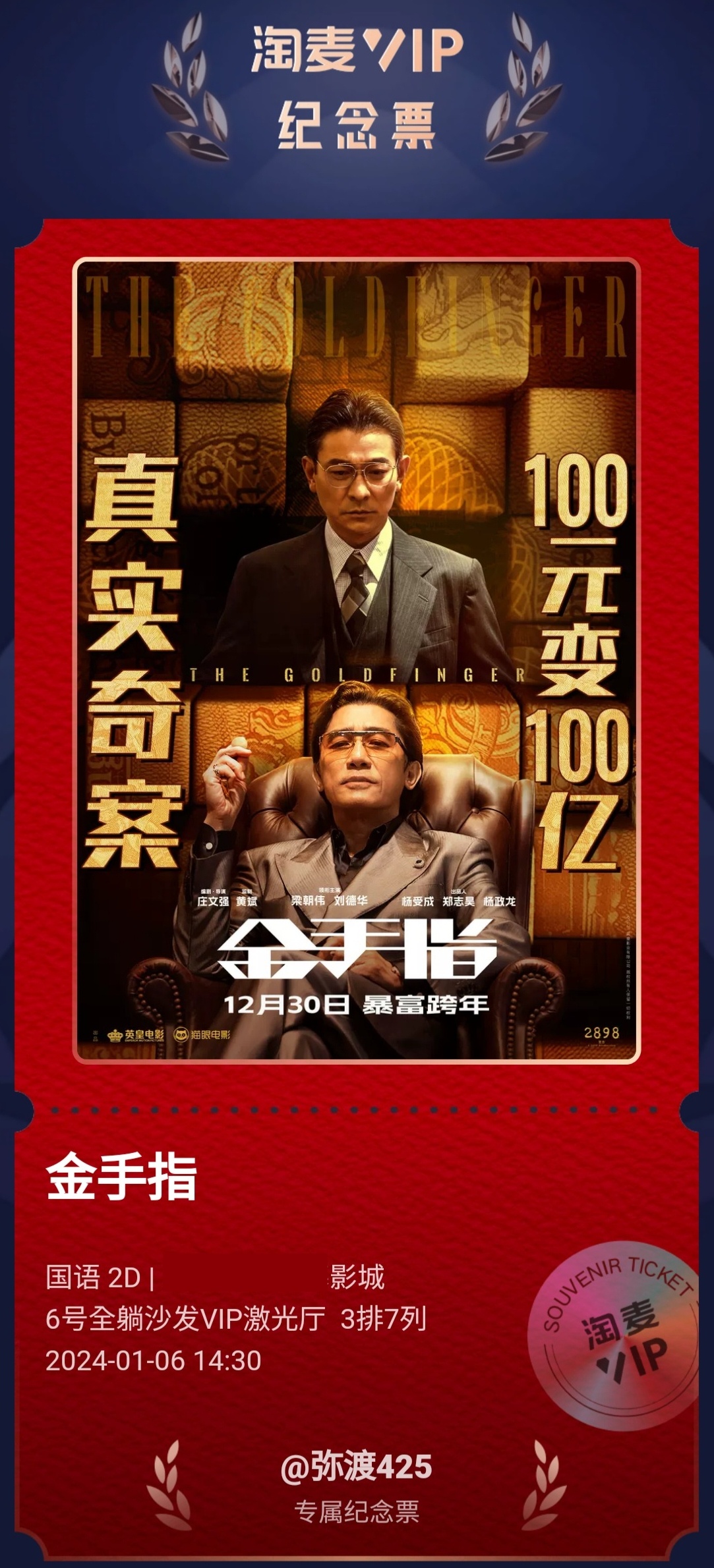 香港52479金—一个数字背后的文化与历史0422香港金手