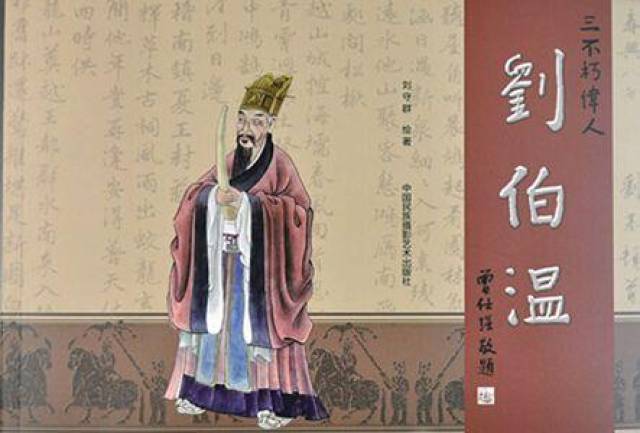 揭秘刘伯温四肖中特选料一，历史智慧与现代应用的奇妙融合刘伯温四肖中特料2018