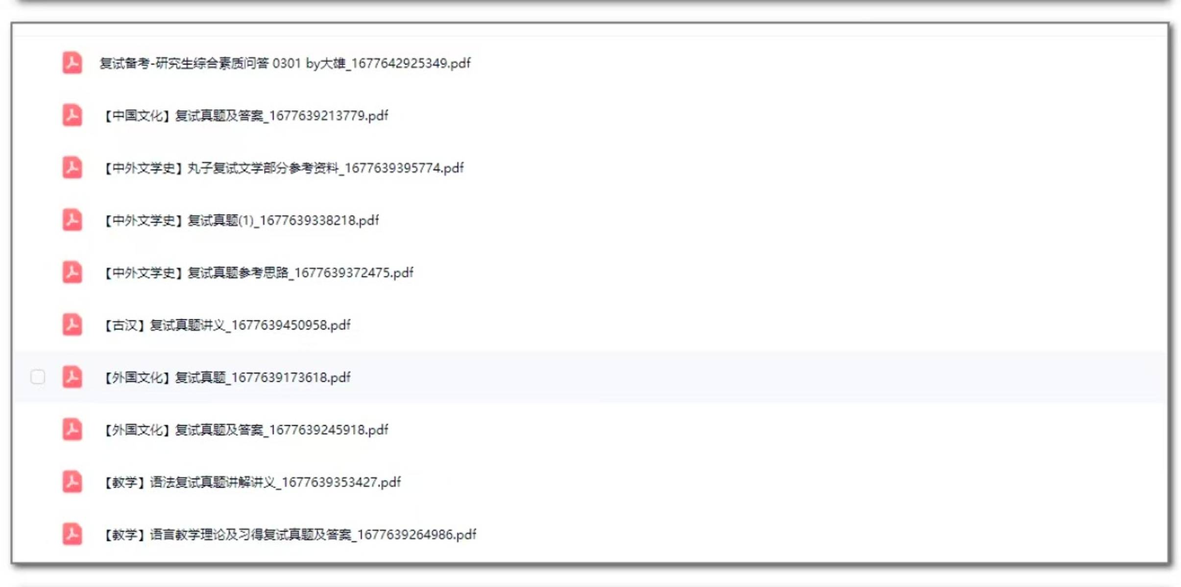 2019全年免费资料大全，解锁知识与信息的宝库2019年免费资料旧版大全