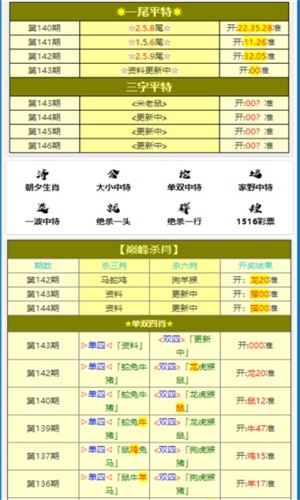 澳门开奖免费大全，揭秘真实与合法性澳门开奖免费大全资料2023年12月