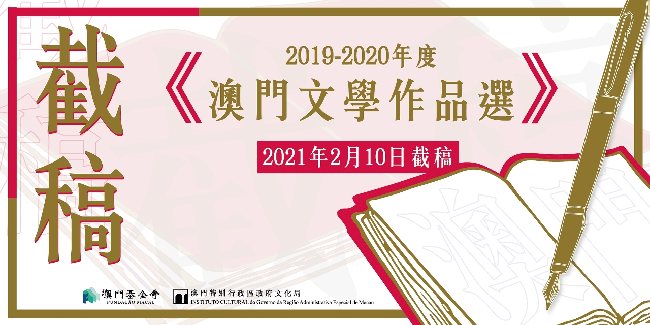 澳门2019-至暗时刻的坚守，全年正版资料之争澳门2020全年正版资料节日