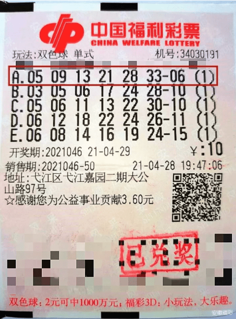 2043年澳门特马预测，理性看待彩票与娱乐的界限2024澳门特马今晚开奖亿彩网大小数