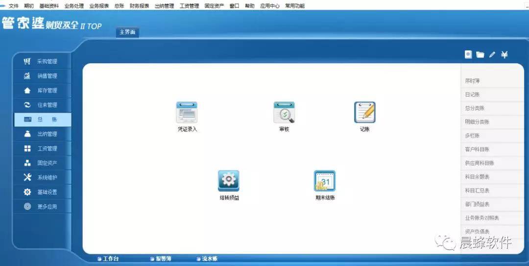 管家婆20.4免费资料使用指南，高效管理与决策的智慧钥匙管家婆2020