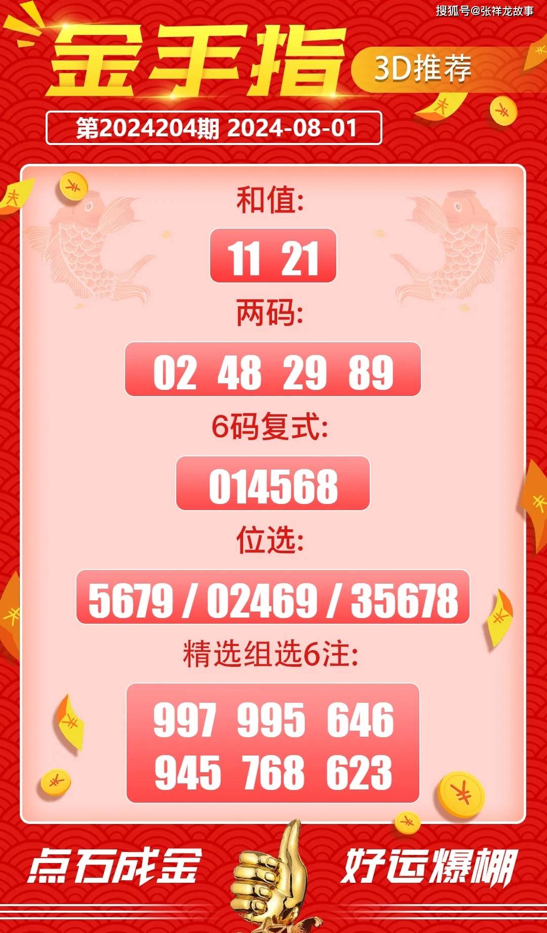 管家婆二四六