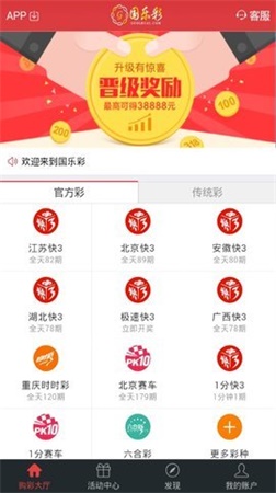 2038年，探索未来彩票的智能时代—以澳门彩免费资料大全APP为例澳门彩资料免费资料大公开