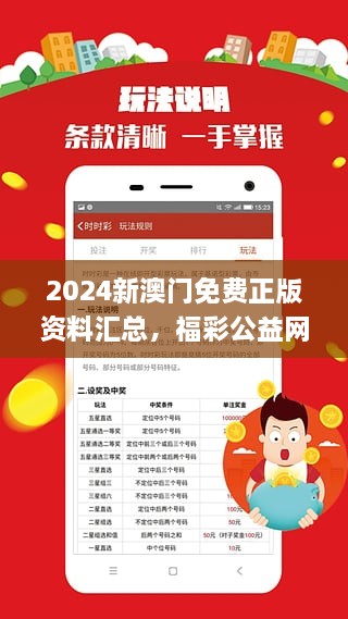 2045年澳门免费资料查询，未来展望与信息获取新途径2024年澳门免费资料查询结果单双