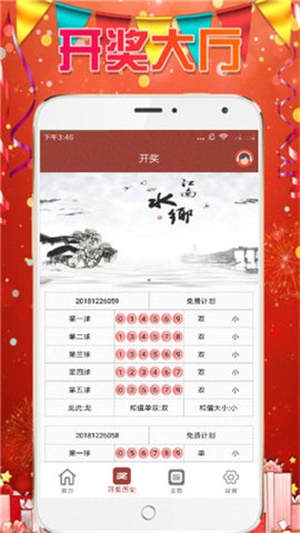 揭秘六开彩资料，一肖中特背后的真相与策略六开彩资料库