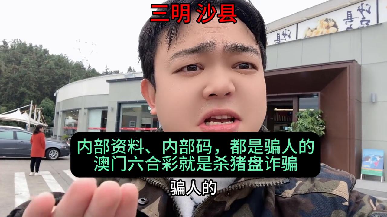 澳门六开彩，揭秘最新资料查询与理性对待2025年澳门今晚开奖号码